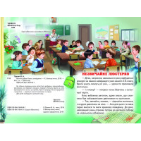 Вогник добра Белкар-книга Казки, оповідання. Веселка Пухнач