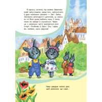 Книга Безпека для зайченят, дівчаток та хлопченят Ранок Каспарова Ю.В.