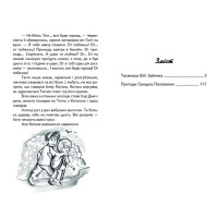 Таємниця Віті Зайчика Белкар-книга Пригоди Грицька Половинки Скарбничка школяра Нестайко В. З.