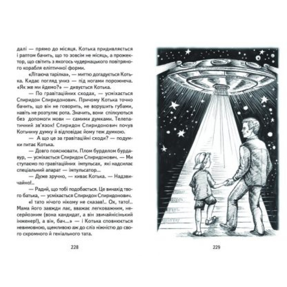 Таємниця Віті Зайчика Белкар-книга Пригоди Грицька Половинки Скарбничка школяра Нестайко В. З. Таємниця Віті Зайчика Белкар-книга Пригоди Грицька Половинки Скарбничка школяра Нестайко В. З.