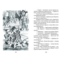 Таємниця Віті Зайчика Белкар-книга Пригоди Грицька Половинки Скарбничка школяра Нестайко В. З.