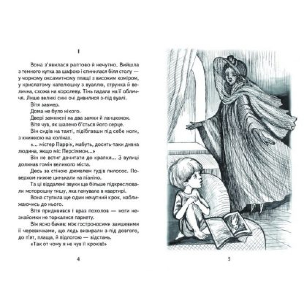 Таємниця Віті Зайчика Белкар-книга Пригоди Грицька Половинки Скарбничка школяра Нестайко В. З. Таємниця Віті Зайчика Белкар-книга Пригоди Грицька Половинки Скарбничка школяра Нестайко В. З.