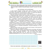 НУШ Літній зошит Генеза Щодня пів години для розвитку дитини 3 клас Навчальний посібник Ємельяненко