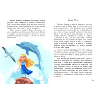 Книга Таємний орден великого Ската Ранок Буяджи Г.В.