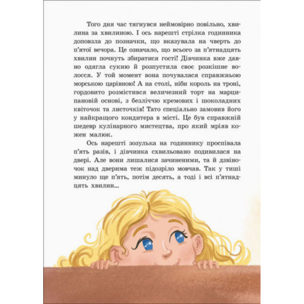 Книга Таємний орден великого Ската Ранок Буяджи Г.В. Книга Таємний орден великого Ската Ранок Буяджи Г.В.