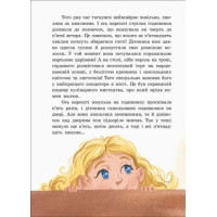 Книга Таємний орден великого Ската Ранок Буяджи Г.В.