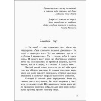 Книга Таємний орден великого Ската Ранок Буяджи Г.В.