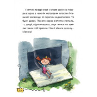 Маляка і Велика Маня. Книга 4 Маґура Сашко Дерманський