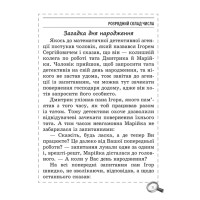 НУШ Збірник задач і компетентнісних завдань Весна Математика 3 клас