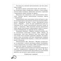 НУШ Збірник задач і компетентнісних завдань Весна Математика 3 клас