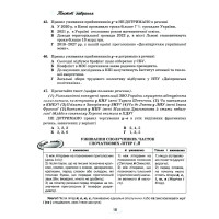 ЗНО/НМТ  Тестові завдання для підготовки Грамота Українська мова Навчальний посібник-тренажер Омельчук, Климович