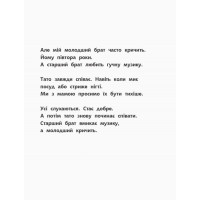 Моя найтихіша книжка Книга-картинка Ранок Галина Ткачук