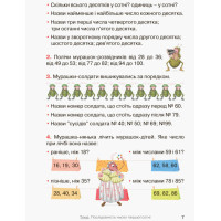НУШ Підручник Ранок Математика 2 клас Гісь, Філяк
