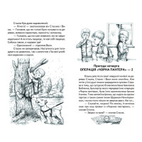Одиниця з обманом Белкар-книга П'ятірка з хвостиком. Супер "Б" з "фрикадельками" Скарбничка школяра Нестайко В. З.
