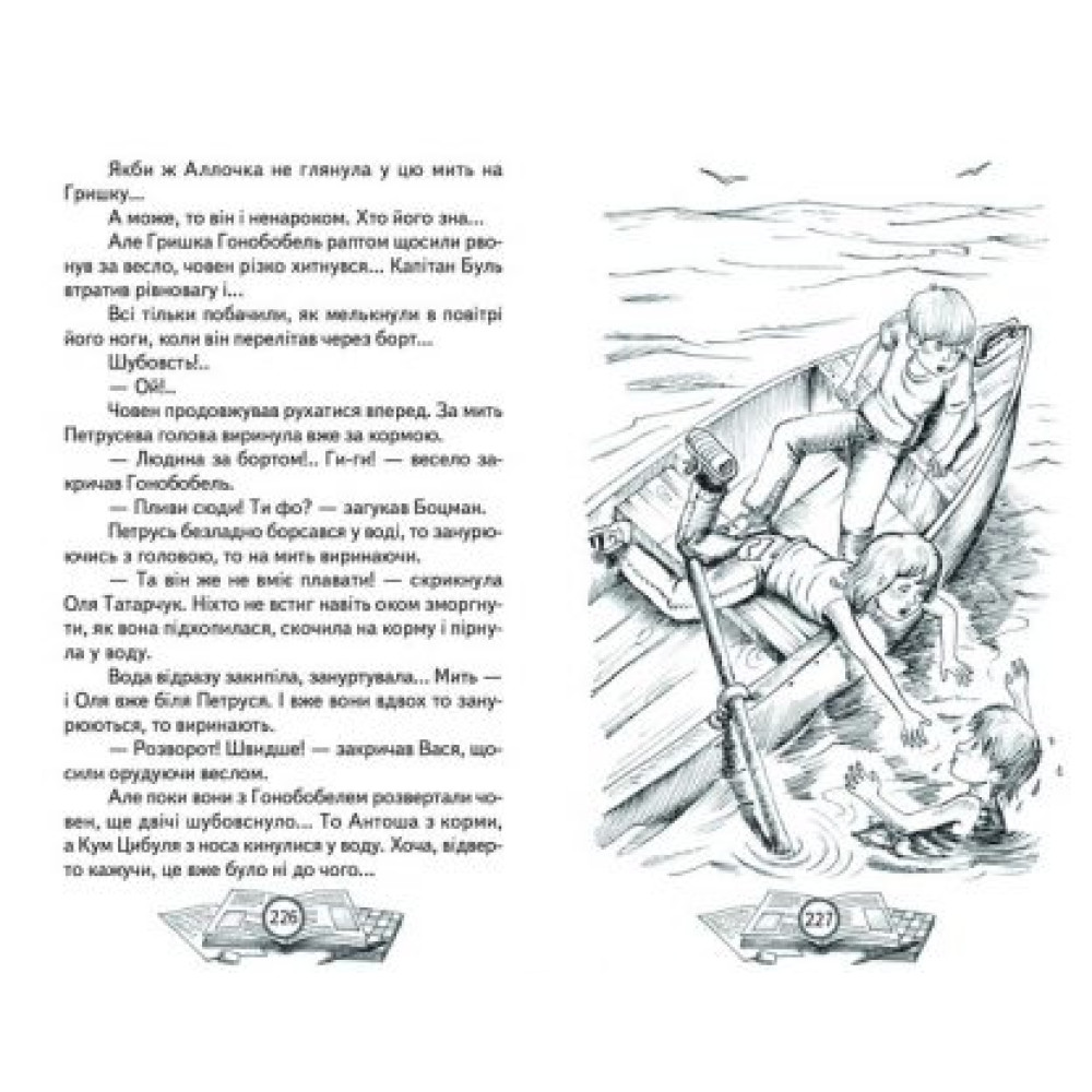 Одиниця з обманом Белкар-книга П'ятірка з хвостиком. Супер "Б" з "фрикадельками" Скарбничка школяра Нестайко В. З. Одиниця з обманом Белкар-книга П'ятірка з хвостиком. Супер "Б" з "фрикадельками" Скарбничка школяра Нестайко В. З.