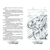 Одиниця з обманом Белкар-книга П'ятірка з хвостиком. Супер "Б" з "фрикадельками" Скарбничка школяра Нестайко В. З.