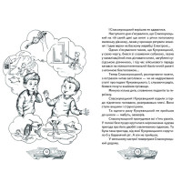 Одиниця з обманом Белкар-книга П'ятірка з хвостиком. Супер "Б" з "фрикадельками" Скарбничка школяра Нестайко В. З.