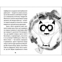 Книга Замріяний котик Фаго Ранок Дорожівець О.Ю.