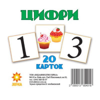 НУШ Картки міні Цифри 20 карткок ZIRKA