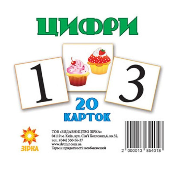НУШ Картки міні Цифри 20 карткок ZIRKA