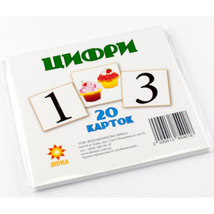 НУШ Картки міні Цифри 20 карткок ZIRKA