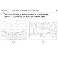 НУШ-2 Дидакта Експрес-перевірка: відривні картки Ранок Я досліджую світ 1 клас до підручника Грущинської