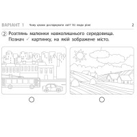 НУШ-2 Дидакта Експрес-перевірка: відривні картки Ранок Я досліджую світ 1 клас до підручника Грущинської