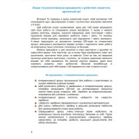 НУШ Робочий зошит Астон Досліджуємо історію і суспільство Інтегрований курс 6 клас Частина 2 Васильків, Басюк