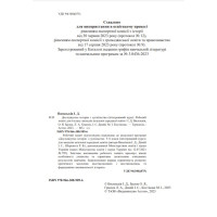 НУШ Робочий зошит Астон Досліджуємо історію і суспільство Інтегрований курс 6 клас Частина 2 Васильків, Басюк