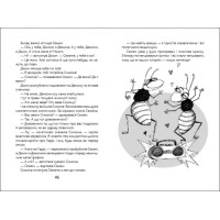 Книга Міцна дружба Дімона Ранок Нікітінський Ю.