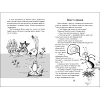 Книга Міцна дружба Дімона Ранок Нікітінський Ю.