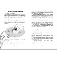 Книга Міцна дружба Дімона Ранок Нікітінський Ю.
