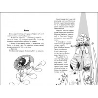 Книга Міцна дружба Дімона Ранок Нікітінський Ю.