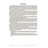 НУШ Мій конспект Основа Українська мова 9 клас 1 семестр Матеріали до уроків Куцінко 2026 рік