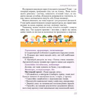 НУШ Підручник Освіта Мистецтво 5 клас Масол