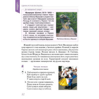 НУШ Підручник Освіта Мистецтво 5 клас Масол