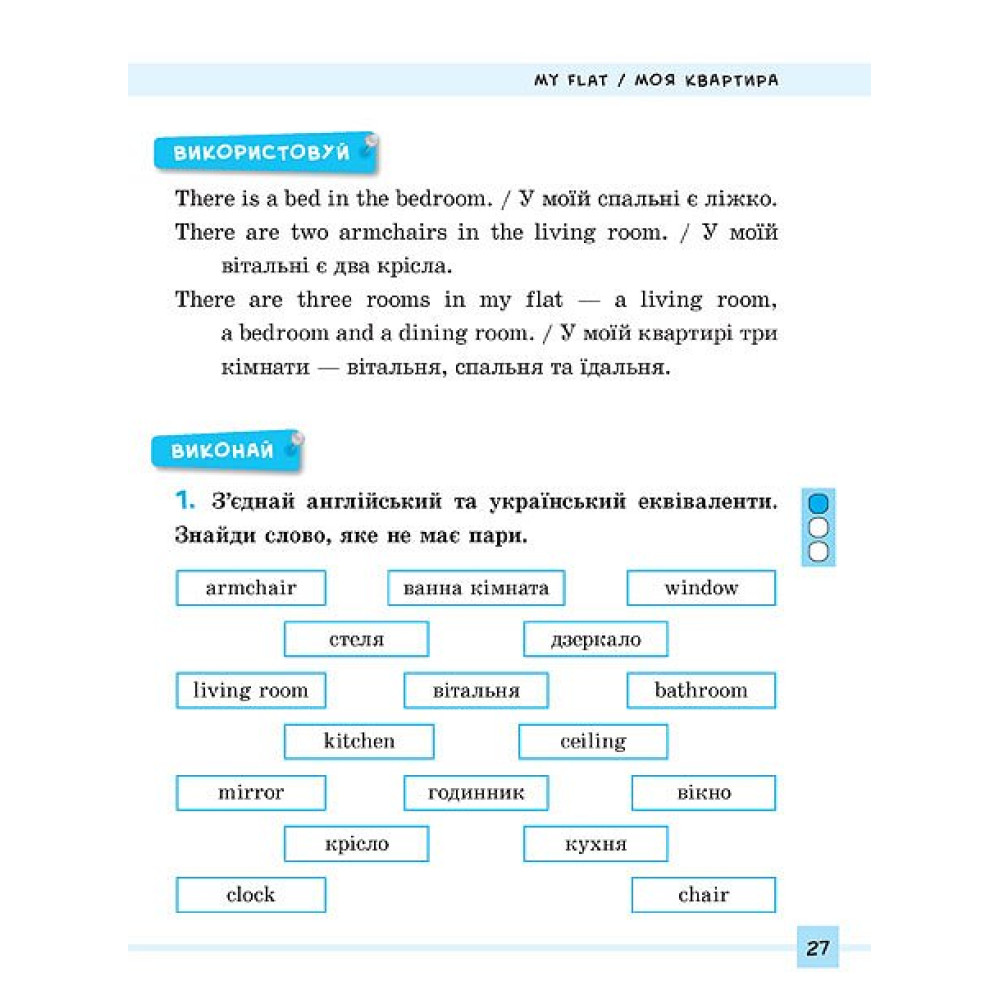 English 1–4 класи. Різнорівневі лексичні тести та завдання English 1–4 класи. Різнорівневі лексичні тести та завдання