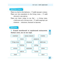 English 1–4 класи. Різнорівневі лексичні тести та завдання