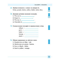 English 1–4 класи. Різнорівневі лексичні тести та завдання