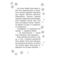 Історії порятунку. Чарівний кролик. Спецвидання четверте — Люсі Деніелс