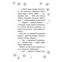 Історії порятунку. Чарівний кролик. Спецвидання четверте — Люсі Деніелс