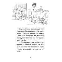 Історії порятунку. Чарівний кролик. Спецвидання четверте — Люсі Деніелс