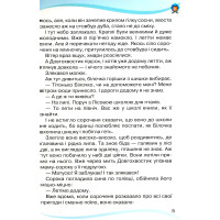 НУШ Посібник для додаткового та позакласного читання Оріон Читанка 3 клас Савченко
