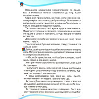 НУШ Посібник для додаткового та позакласного читання Оріон Читанка 3 клас Савченко
