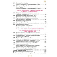 НУШ Підручник Оріон Історія України 7 клас Щупак