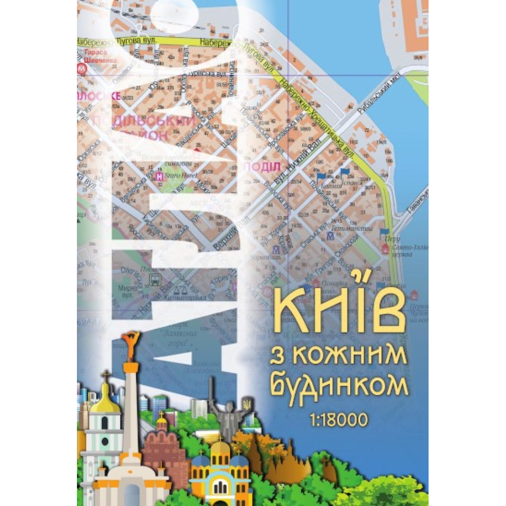 Атлас. Київ з кожним будинком М1:18 тис. Українська Картогафічна Група Атлас. Київ з кожним будинком М1:18 тис. Українська Картогафічна Група