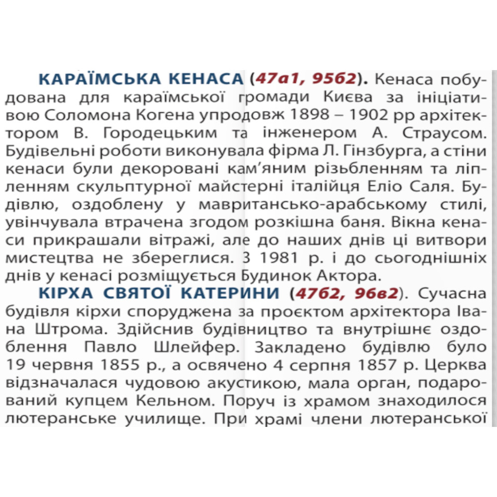 Атлас. Київ з кожним будинком М1:18 тис. Українська Картогафічна Група Атлас. Київ з кожним будинком М1:18 тис. Українська Картогафічна Група