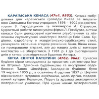 Атлас. Київ з кожним будинком М1:18 тис. Українська Картогафічна Група
