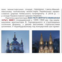 Атлас. Київ з кожним будинком М1:18 тис. Українська Картогафічна Група
