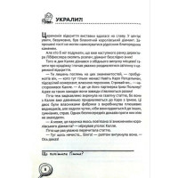 Детективний квест. Хто розплутає справу? 6 детективних історій Школа Юрг Обріст